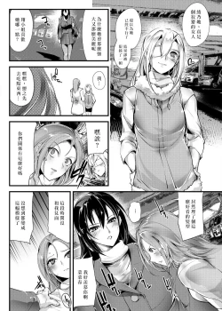 Page 21 of Chika Tougijou Sen - Underground Colosseum Sen 4