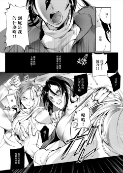 Page 23 of Chika Tougijou Sen - Underground Colosseum Sen 4