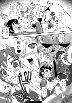 Page 7 of Meijoushigatai Mono no Boutoku Tekina Kakudo Toka