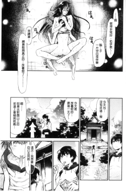 Page 137 of Watashi dake Mite - Just look at me. | 只看著人家