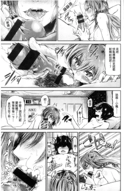 Page 145 of Watashi dake Mite - Just look at me. | 只看著人家