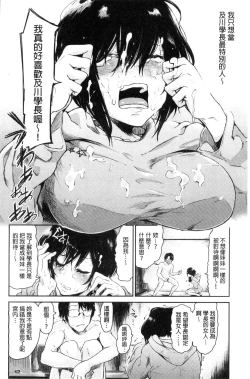 Page 168 of Watashi dake Mite - Just look at me. | 只看著人家