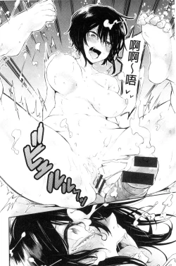 Page 178 of Watashi dake Mite - Just look at me. | 只看著人家