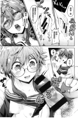 Page 189 of Watashi dake Mite - Just look at me. | 只看著人家