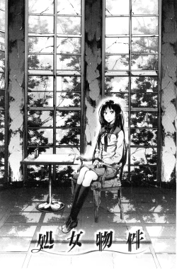 Page 30 of Watashi dake Mite - Just look at me. | 只看著人家