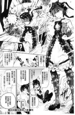 Page 74 of Watashi dake Mite - Just look at me. | 只看著人家