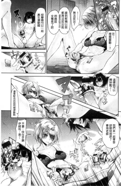 Page 85 of Watashi dake Mite - Just look at me. | 只看著人家