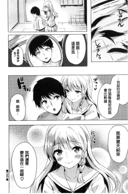 Page 119 of Koakuma Switch - Little Diabolic Girl Switch