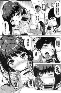 Page 125 of Koakuma Switch - Little Diabolic Girl Switch