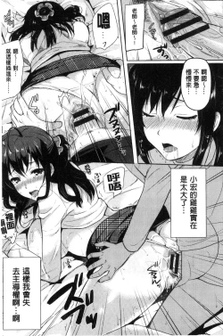 Page 152 of Koakuma Switch - Little Diabolic Girl Switch