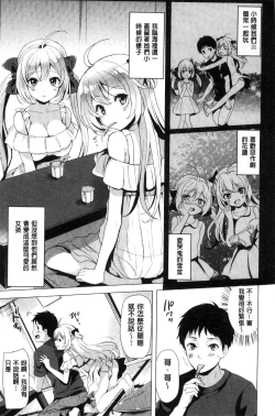 Page 160 of Koakuma Switch - Little Diabolic Girl Switch