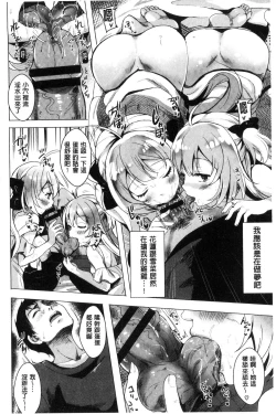 Page 167 of Koakuma Switch - Little Diabolic Girl Switch