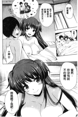 Page 193 of Koakuma Switch - Little Diabolic Girl Switch