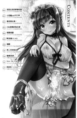 Page 3 of Koakuma Switch - Little Diabolic Girl Switch