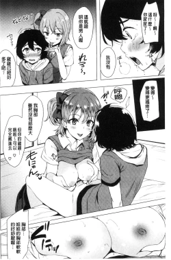 Page 67 of Koakuma Switch - Little Diabolic Girl Switch