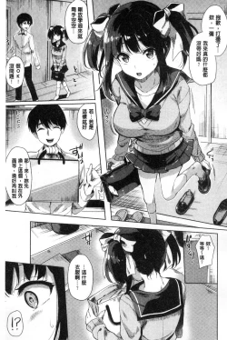 Page 6 of Koakuma Switch - Little Diabolic Girl Switch