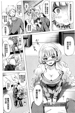 Page 83 of Koakuma Switch - Little Diabolic Girl Switch