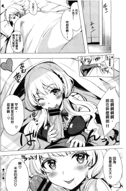 Page 99 of Koakuma Switch - Little Diabolic Girl Switch