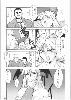 Page 20 of Umedamangashuu Kyuuu