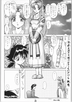 Page 39 of Umedamangashuu Kyuuu