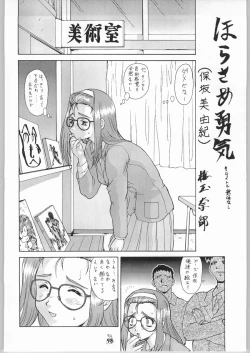 Page 97 of Umedamangashuu Kyuuu