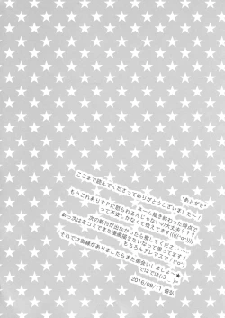 Page 12 of Dere Suku COOL