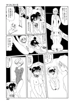 Page 105 of MASOCHIST