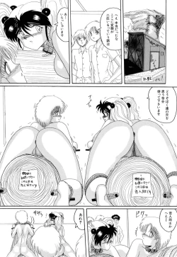 Page 157 of MASOCHIST