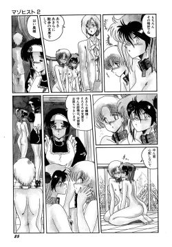 Page 29 of MASOCHIST