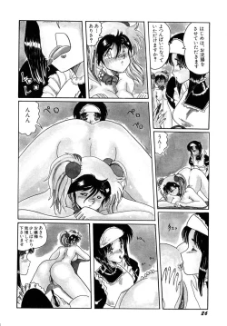 Page 30 of MASOCHIST