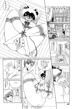 Page 44 of MASOCHIST