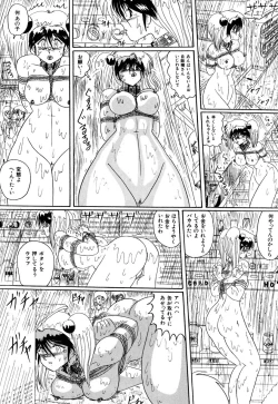 Page 58 of MASOCHIST