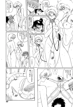 Page 69 of MASOCHIST