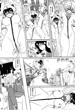 Page 87 of MASOCHIST