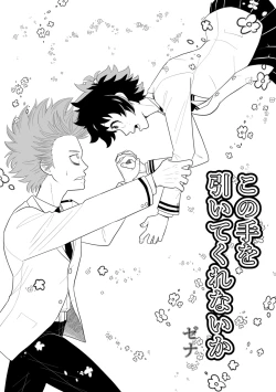 Page 15 of hrak log 7