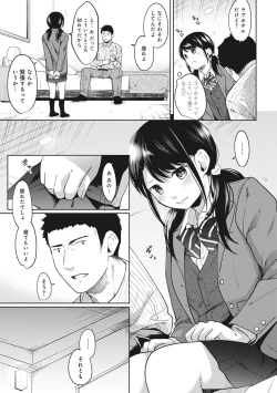 Page 187 of 1LDK+JK Ikinari Doukyo? Micchaku!? Hatsu Ecchi!!? Ch. 1-10