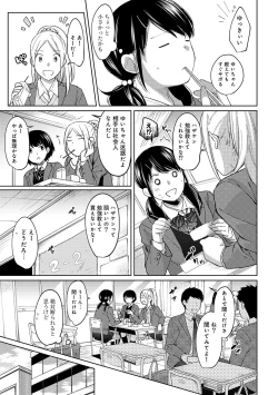 Page 226 of 1LDK+JK Ikinari Doukyo? Micchaku!? Hatsu Ecchi!!? Ch. 1-10
