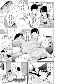 Page 235 of 1LDK+JK Ikinari Doukyo? Micchaku!? Hatsu Ecchi!!? Ch. 1-10