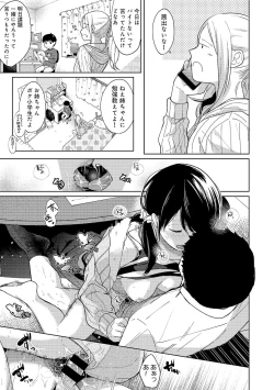 Page 245 of 1LDK+JK Ikinari Doukyo? Micchaku!? Hatsu Ecchi!!? Ch. 1-10
