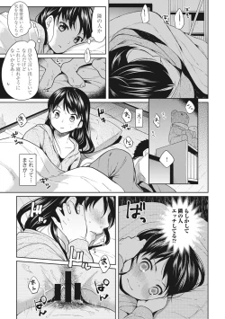 Page 8 of 1LDK+JK Ikinari Doukyo? Micchaku!? Hatsu Ecchi!!? Ch. 1-10