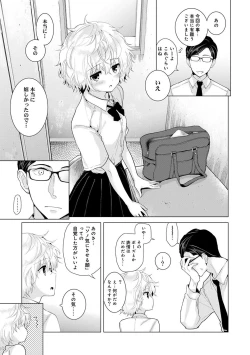 Page 316 of Noraneko Shoujo to no Kurashikata Ch. 1-16