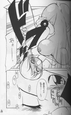 Page 16 of Ware ga Seishun no AruKaida