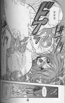 Page 57 of Ware ga Seishun no AruKaida