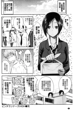 Page 100 of Kimi ni Dakaretai - Hold me tight, don't be shy. | 想要讓你抱緊緊