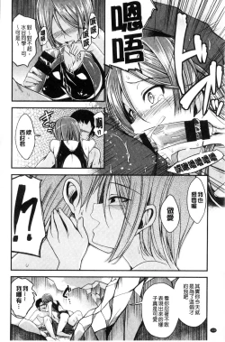 Page 110 of Kimi ni Dakaretai - Hold me tight, don't be shy. | 想要讓你抱緊緊