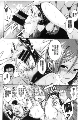 Page 114 of Kimi ni Dakaretai - Hold me tight, don't be shy. | 想要讓你抱緊緊