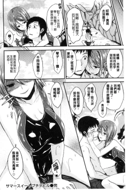 Page 118 of Kimi ni Dakaretai - Hold me tight, don't be shy. | 想要讓你抱緊緊