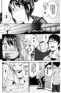 Page 120 of Kimi ni Dakaretai - Hold me tight, don't be shy. | 想要讓你抱緊緊