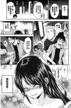 Page 123 of Kimi ni Dakaretai - Hold me tight, don't be shy. | 想要讓你抱緊緊