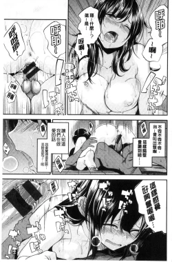 Page 133 of Kimi ni Dakaretai - Hold me tight, don't be shy. | 想要讓你抱緊緊